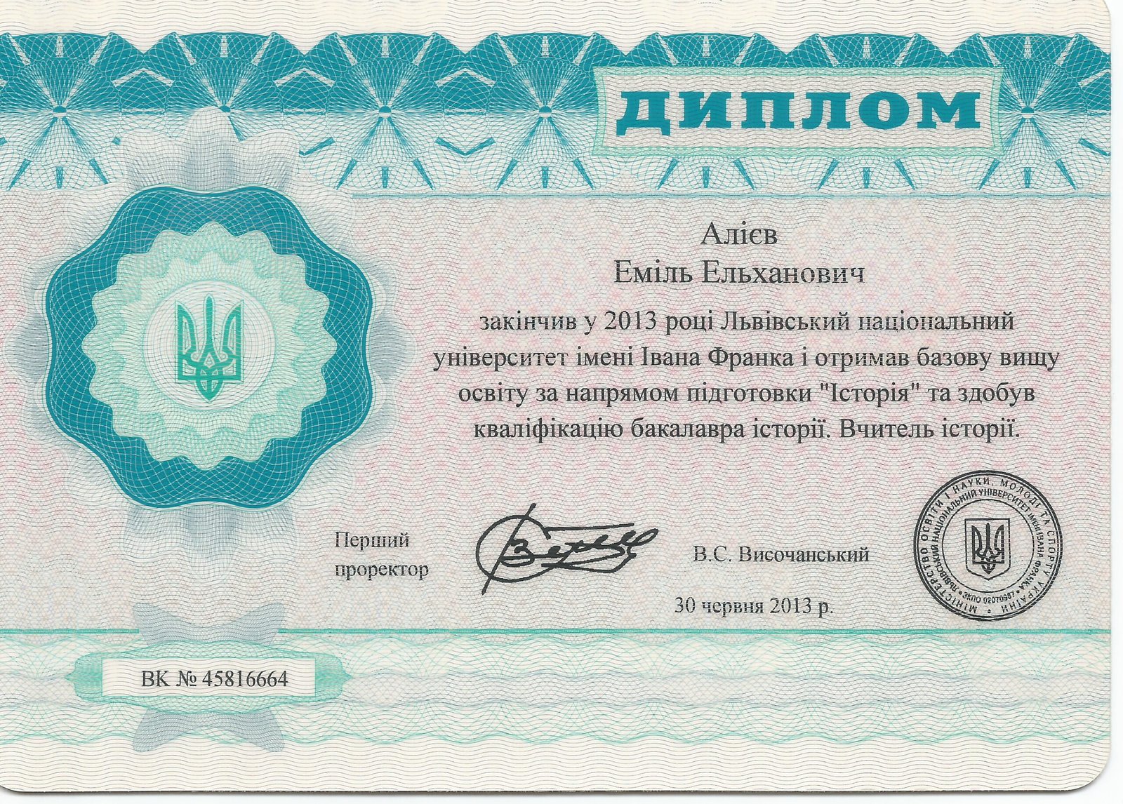 History Emil aliiev